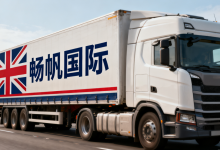英国专线货运一站式体验,深圳到英国伦敦国际物流双清含税到门专线